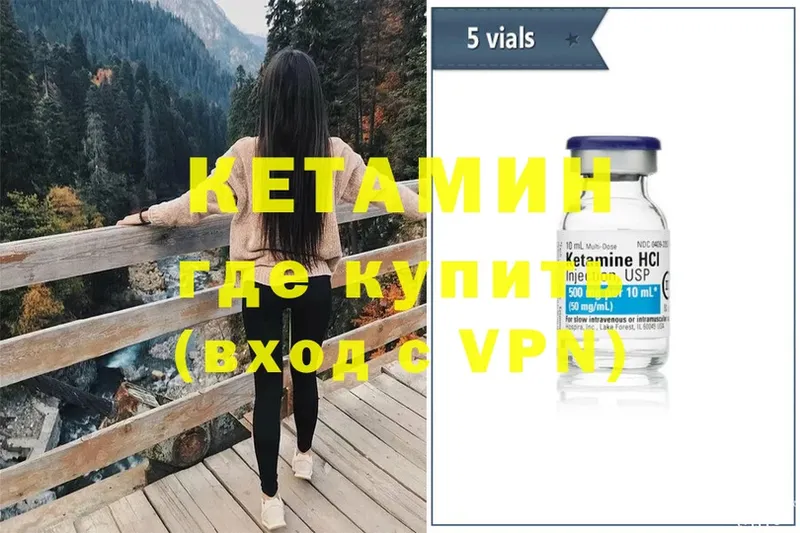 КЕТАМИН VHQ  Алексеевка 