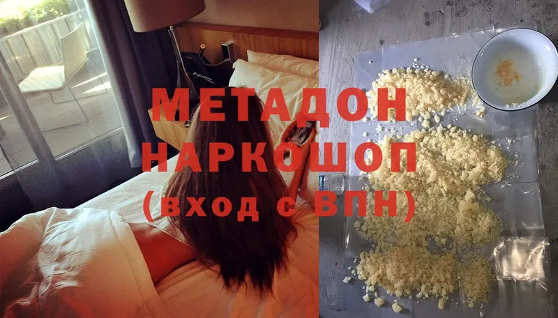 МЕТАДОН methadone  Алексеевка 